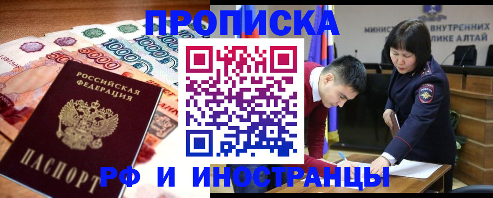 прописка от собственника в Лихославле