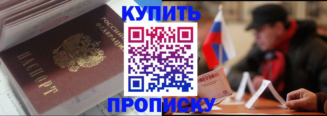 прописка гарантия в Лихославле