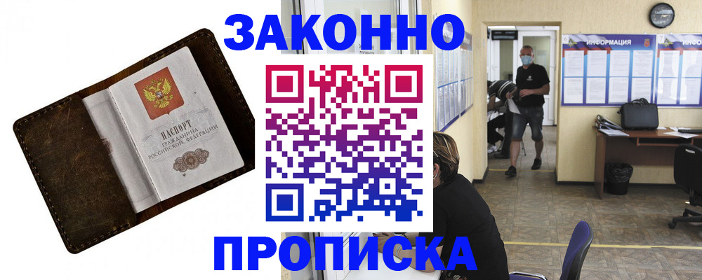 прописка поиск в Лихославле