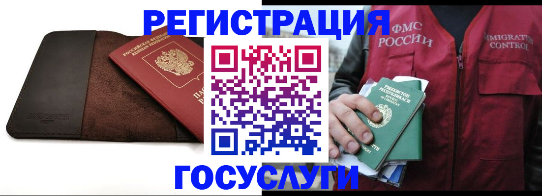 временная регистрация для всех в Лихославле