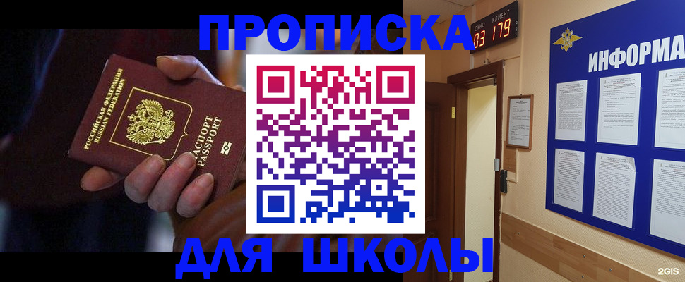 прописка для военкомата в Лихославле