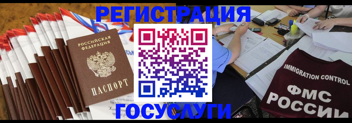 временная регистрация недорого в Лихославле