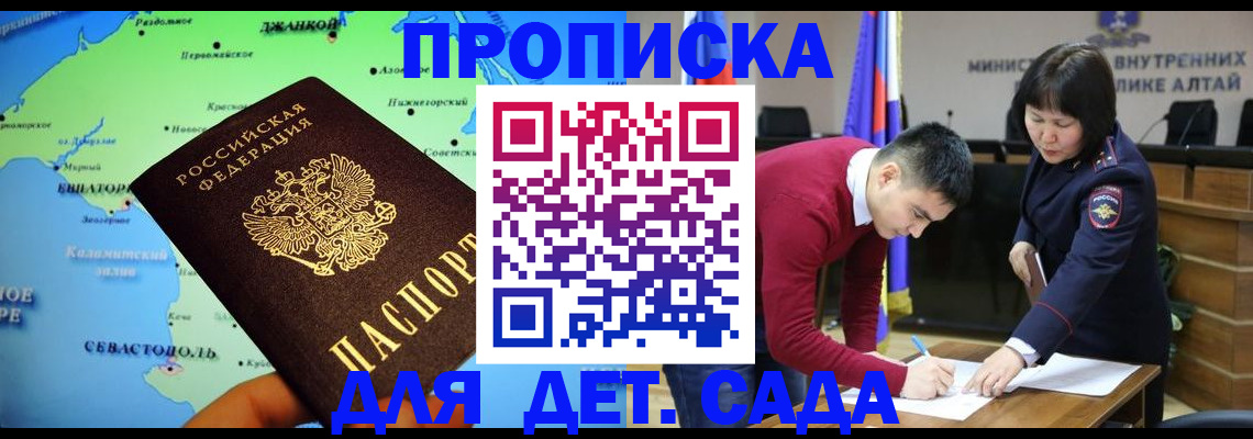 прописка для школы в Лихославле